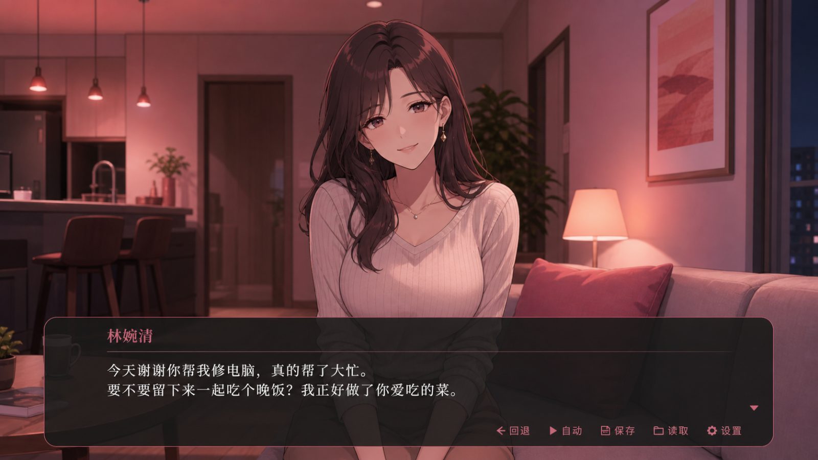 朋友的妈妈全都属于我 角色路线 专题图 5