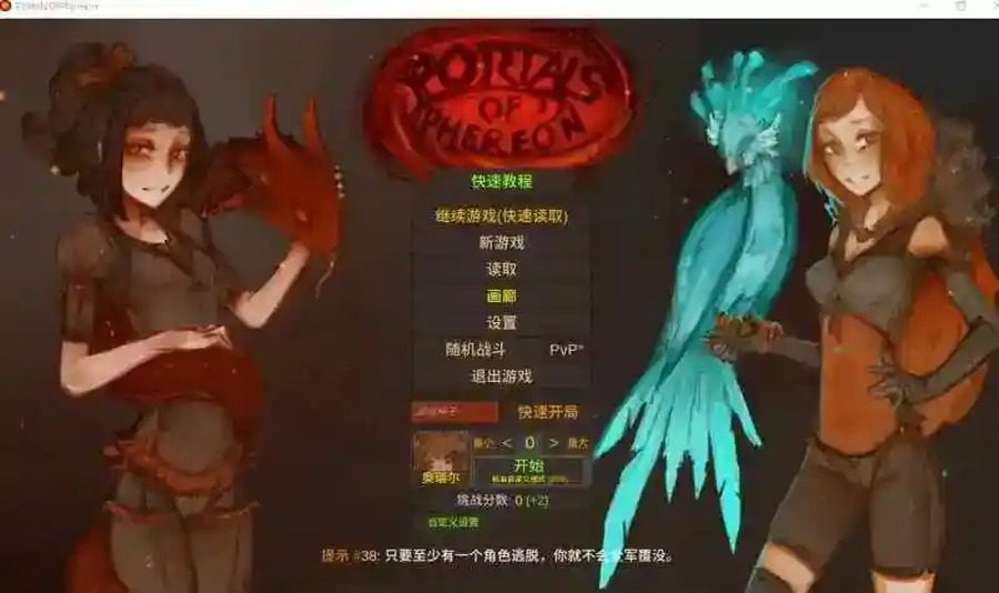 菲瑞恩之门PortalsOfPhereo 角色路线 实机截图 8