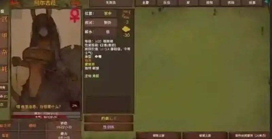 菲瑞恩之门PortalsOfPhereo 中文界面 专题图 6